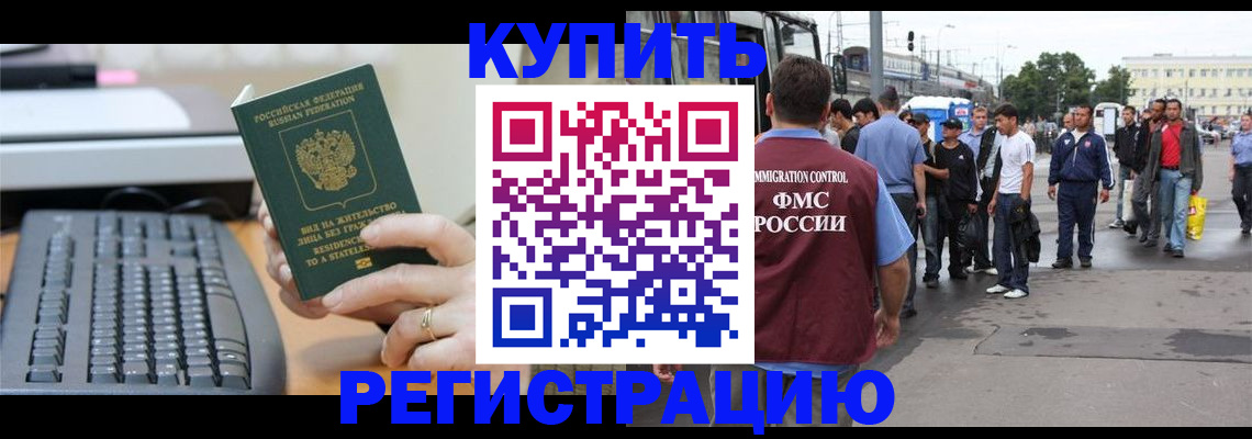 прописка ребенка в Карабаше