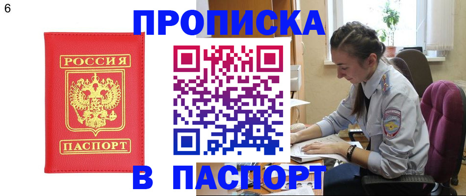 прописка гарантия в Карабаше