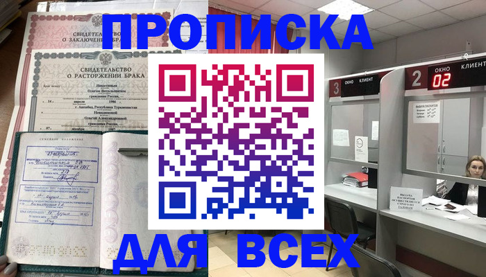 временная регистрация собственник в Карабаше