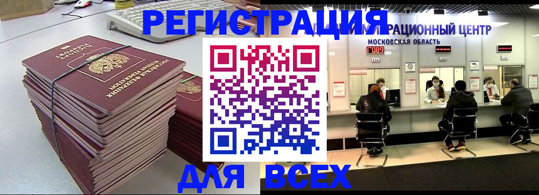временная регистрация недорого в Карабаше