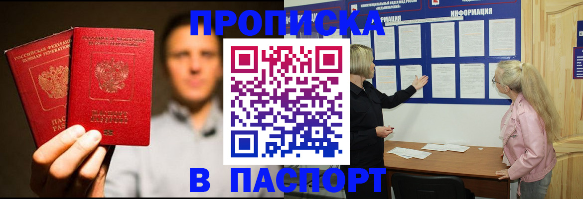 где прописаться в Карабаше